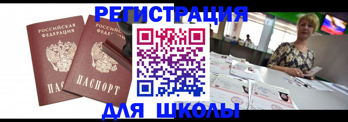 прописка в Сыктывкаре