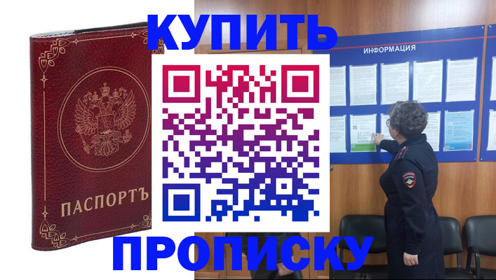 прописка иностранных граждан в Сыктывкаре