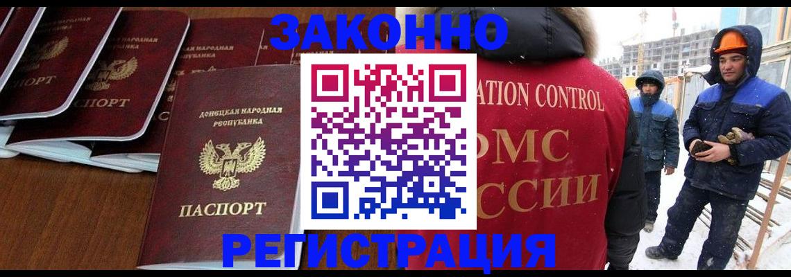 купить прописку в Сыктывкаре