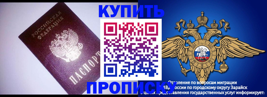 прописка ребенка в Сыктывкаре
