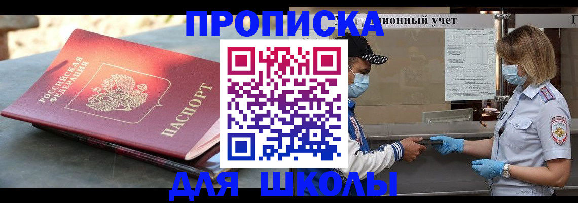 миграционный учет в Сыктывкаре