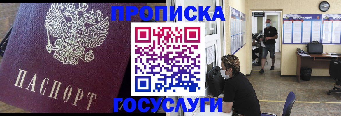 прописка законно в Сыктывкаре
